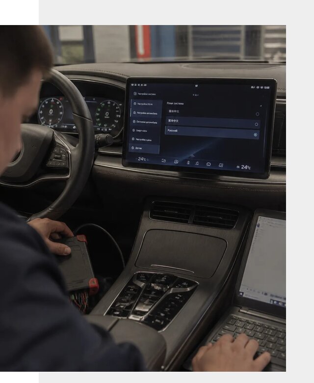 Русификация автомобиля BYD HAN для эксплуатации в Аксае