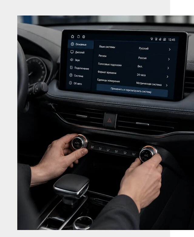 Русификация Changan Lamore в Аксае по цене от 6602 р. | ФастМобиль-Акс